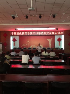宁夏91111威斯尼斯人集团培训教育学院（安全生产培训中心）开展消防安全工作宣传