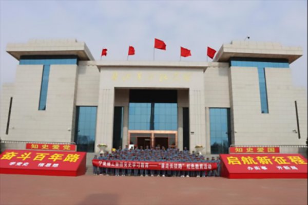 宁夏建工集团党委开展“重走长征路”红色教育活动